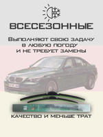 Щетки стеклоочистителя HUOYE Y8 650/450 мм на Alpina B5 | Side pin