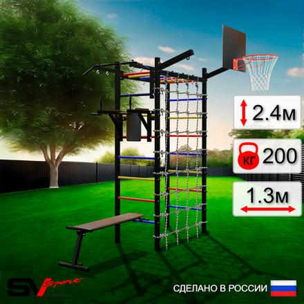 Уличный спортивно-игровой комплекс Sv Sport Рукоход У341К (Турник/Брусья/Скамья/Щит баскет/Кронш бокс/Сетка)