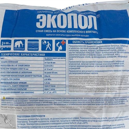 Наливной пол Гипсополимер Экопол самовыравнивающийся 30 кг