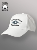 Бейсболка туристическая счастье в горах