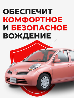Ремкомплект рулевой рейки для ЭУР Nissan MARCH 12 (III) (2002-2010) (R-9)