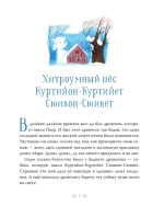 Сказки старой Франции