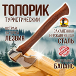 Топорик туристический с чехлом, в подарочной коробке.
