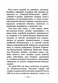 Народная Русь | А.А. Коринфский