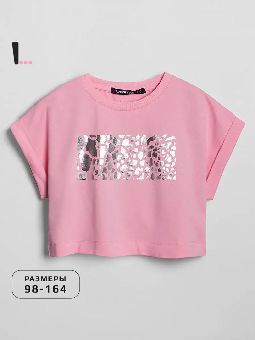 Футболка детская оверсайз укороченная с принтом