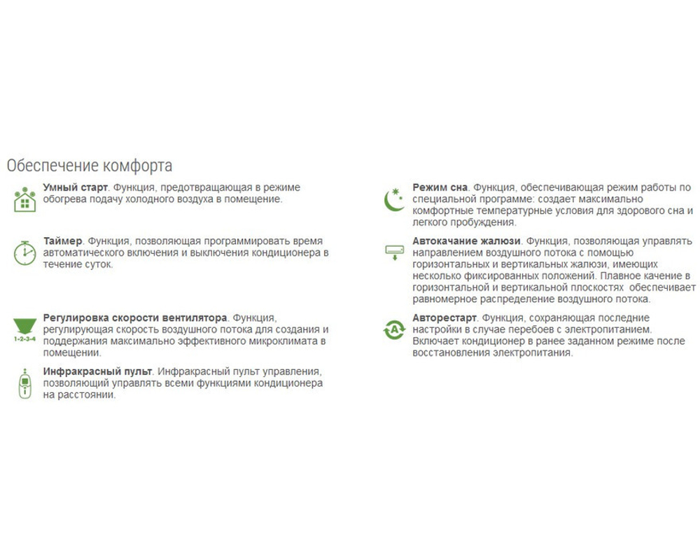 Сплит система Lessar Cool+ LS-H07KPA2C/LU-H07KPA2C