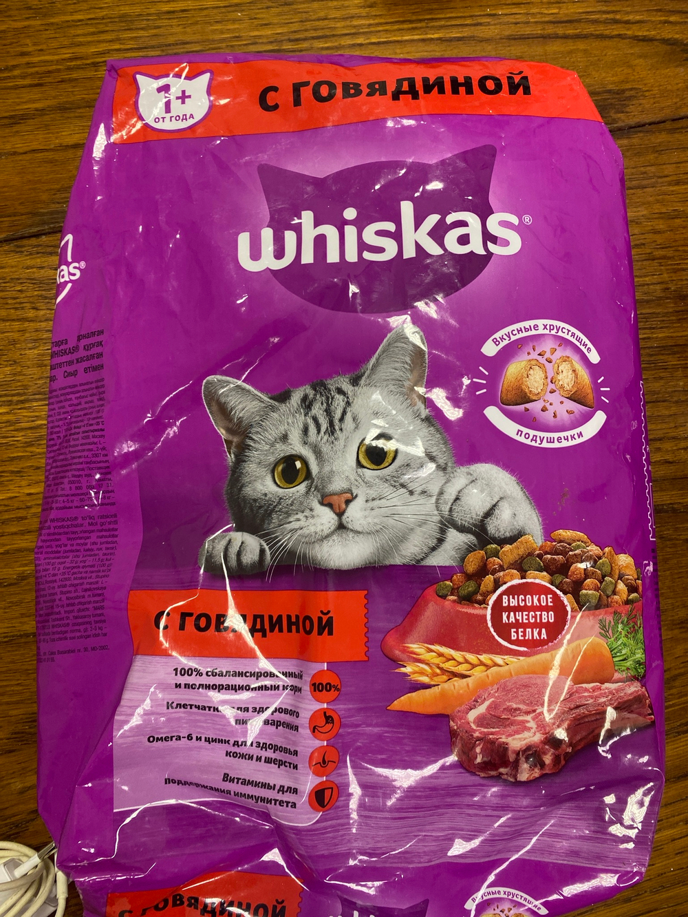 Корм для кошек Whiskas с говядиной 1,9кг