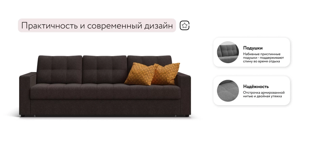 Диван Атланта НПБ 90 Рогожка Мальмо шоколад – прямой диван с еврокнижкой