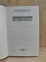 Нумизмат
