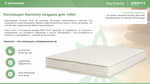 Матрас Askona HARMONY Tonus h≈20см