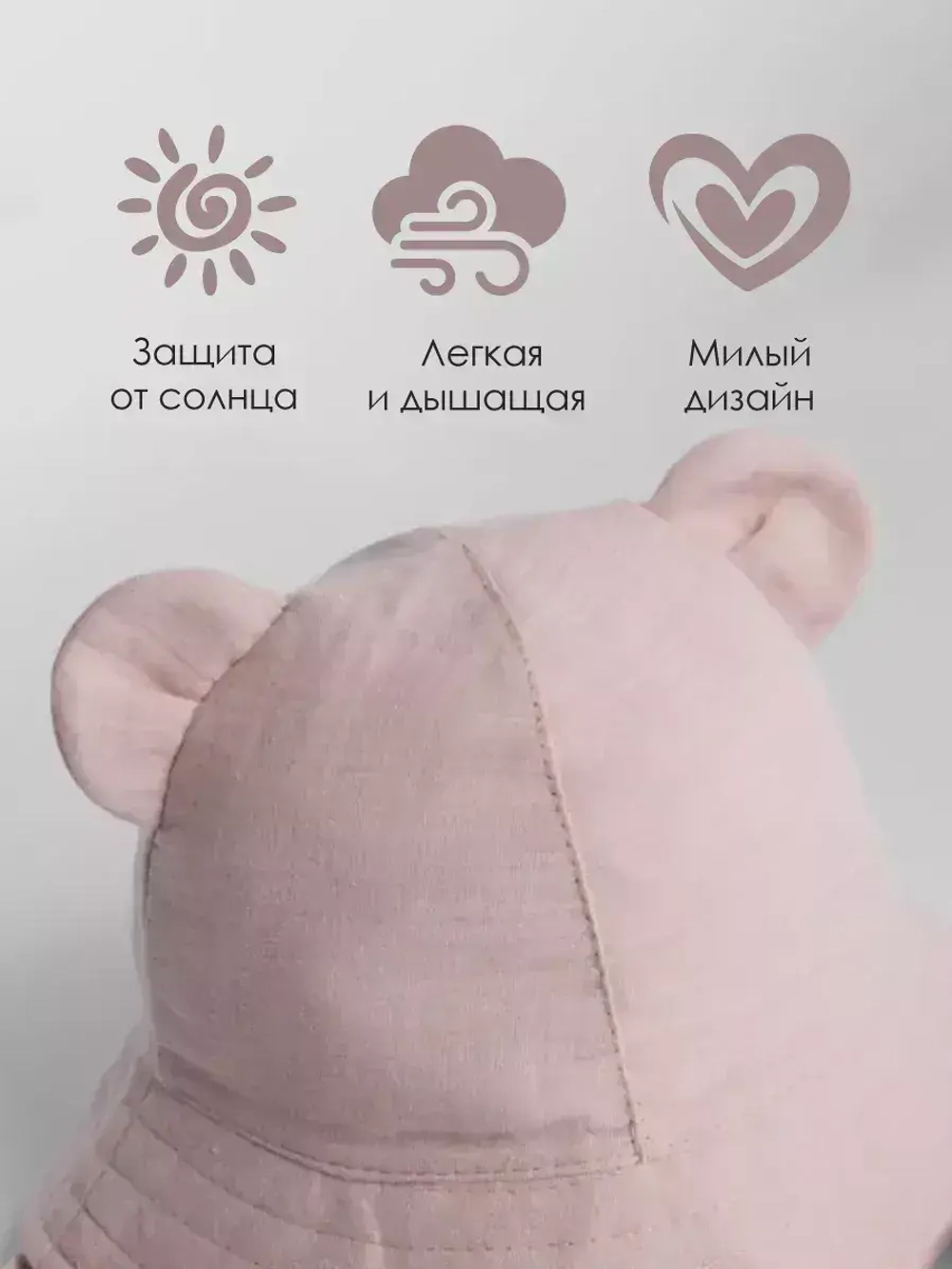 Панама летняя с ушками на завязках для детей