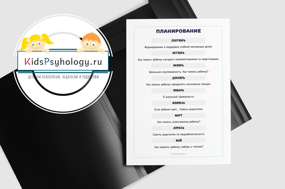 Комплект стендовой информации для родителей на весь уч.год (школьный возраст)