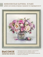 Картина на стену интерьерная на холсте 26*26 см