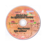 DVD-Новый дом для Хрустального мальчика. 3 фильма