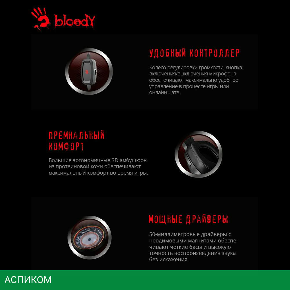 Наушники A4Tech Bloody G575P