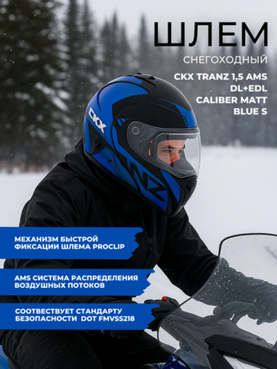 Шлем CKX TRANZ 1,5 Ams DL+EDL Caliber Matt blue S