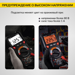 Мультиметр цифровой iCartool IC-M118A