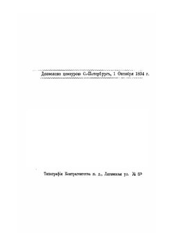 Пролетариат и уличные типы Петербурга | А.А. Бахтиаров