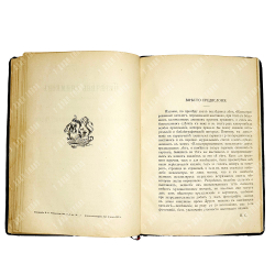 Иллюстрированный каталог XIX выставки «Товарищества передвижных художественных выставок» 1891 г.