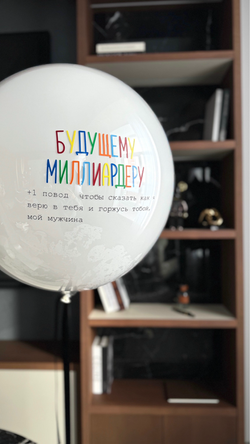 Шары к 23 февраля №112