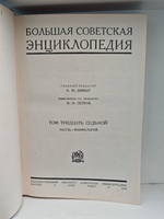 Большая советская энциклопедия (БСЭ) в 65 томах. Том 37 (лилль - маммалогия)
