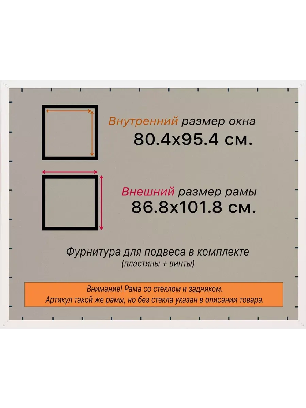 Рамка для постера и фотографий 80x95