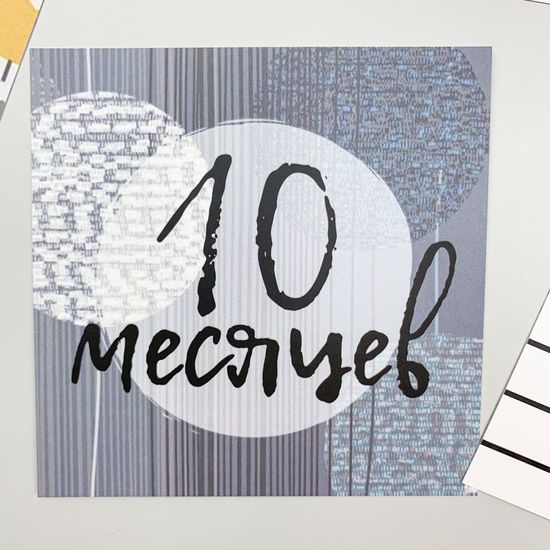 Набор открыток "Малыш" для мальчика