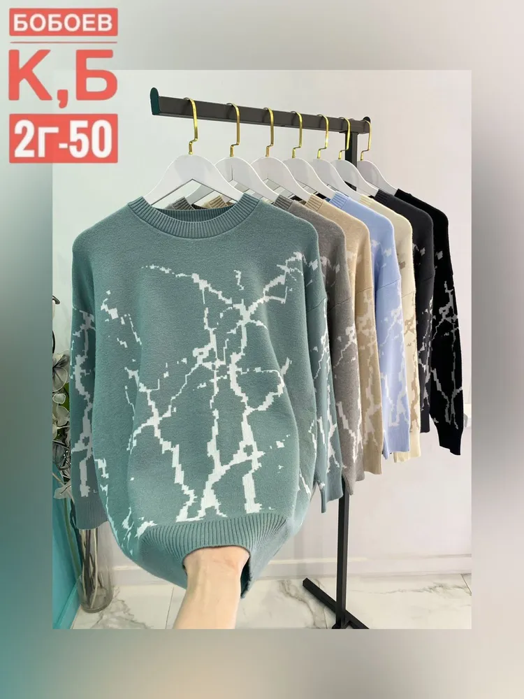 Свитер 6812869 Fabrika