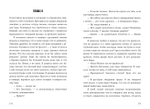 Берёзовая Роща навсегда