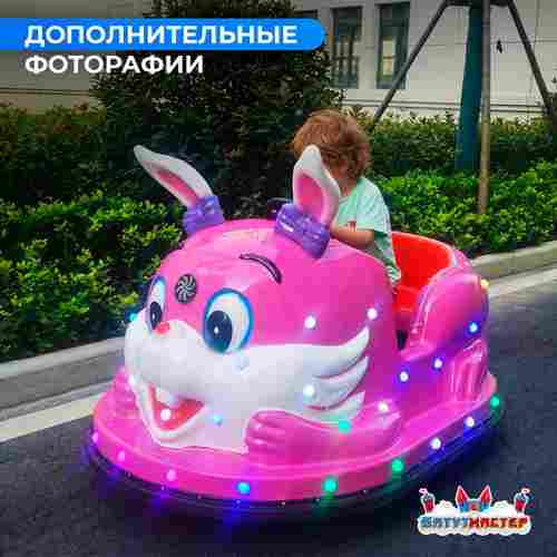 Детский электромобиль для автодрома «Розовый зайка» двухместный, усиленный корпус
