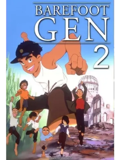 Босоногий Гэн 2 (1986) (Anime DVD-R)