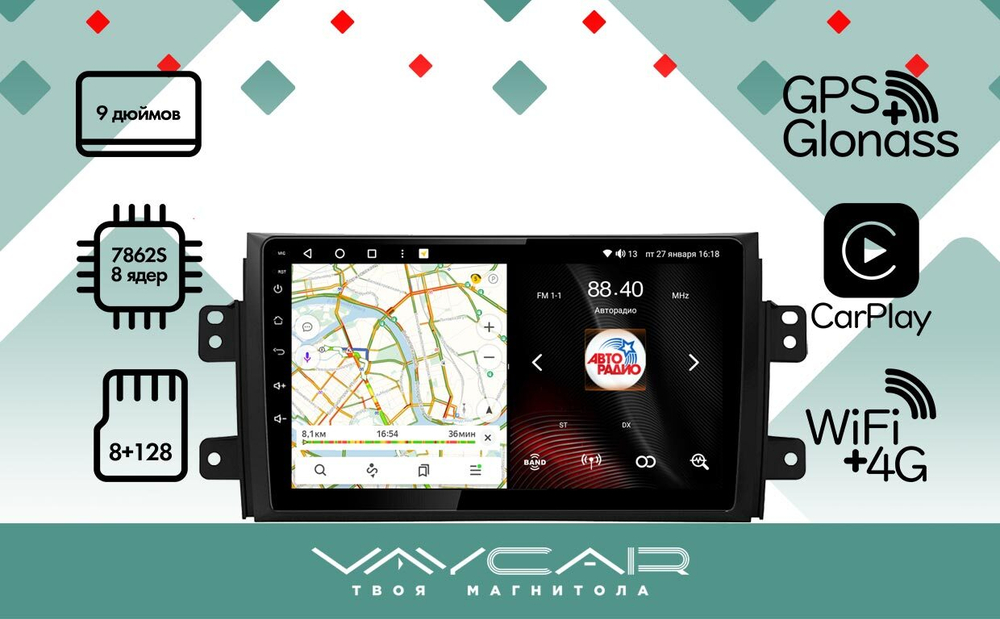 Магнитола для Suzuki SX4 2006-2014 - Vaycar VA75-0124 на Android 13, 8-ядер, 4G SIM-слот