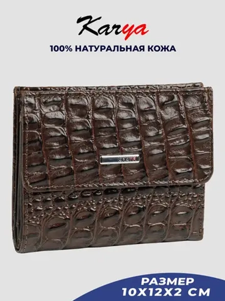 Кошелек кожаный