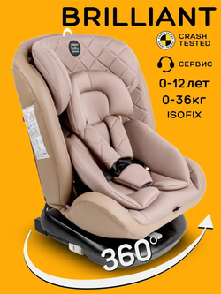 Автокресло детское AMAROBABY Brilliant ISOFIX класс D, группа 0+/1/2/3