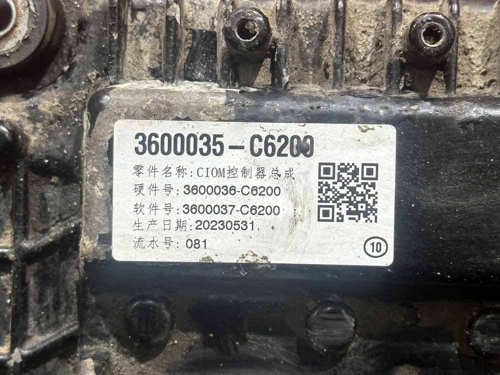 Блок управления шасси 2023г