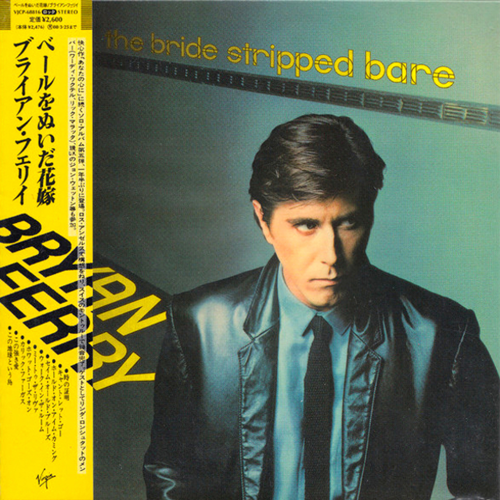Bryan Ferry / The Bride Stripped Bare (Mini LP HDCD)