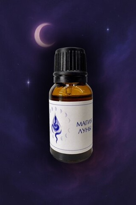 Магия Луны ПРЕДЗАКАЗ