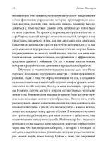 Нарисуй себя, как если бы ты превратился в монстра. Трансформация через игру: телесно-ориентированный подход в игровой психотерапии. (PDF)