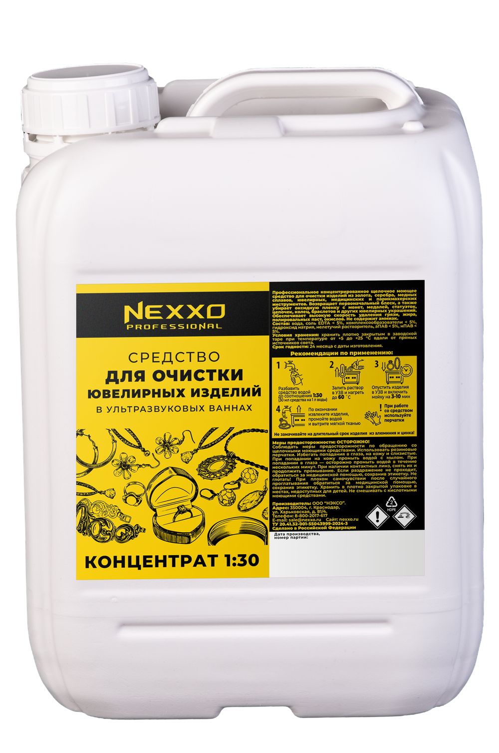Концентрат шампуня для очистки ювелирных изделий в УЗВ 5кг
