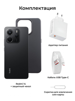 Redmi Note 14 4G 6/128Gb RU Midnight Black