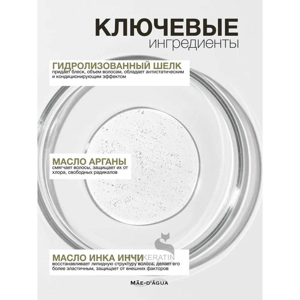 MAE D` AGUA Масло флюид LIPID RECOVERY DRY OIL SPRAY