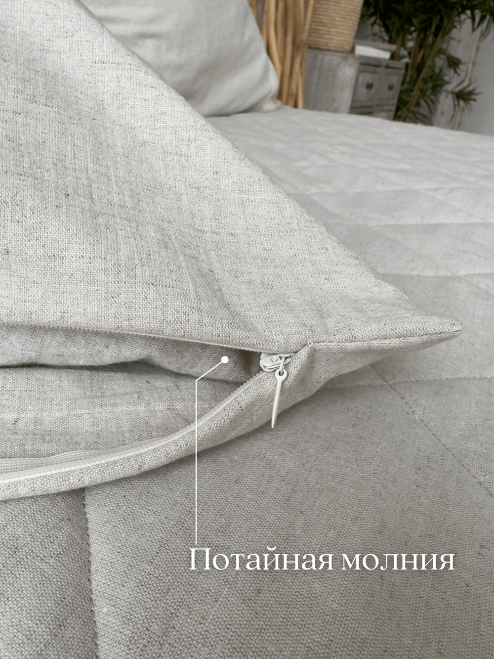 Пододеяльник с молнией Home Flax
