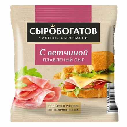 Сыр плавленный Сыробогатов с ветчиной слайсы 130 гр