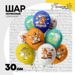 Шар латексный 30см С ДР! Весел животные (Ассорти)