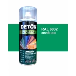 DETON UNIVERSAL  Аэрозольная эмаль алкидная атмосферастойкая Зеленая 520мл RAL 6032