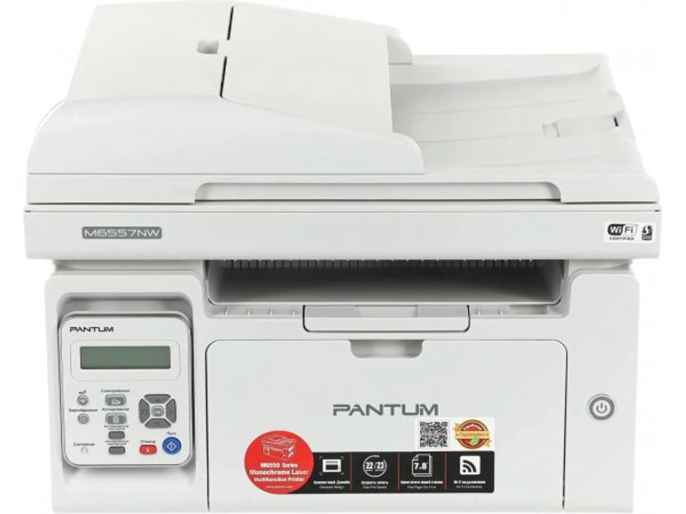 МФУ лазерное Pantum M6557NW