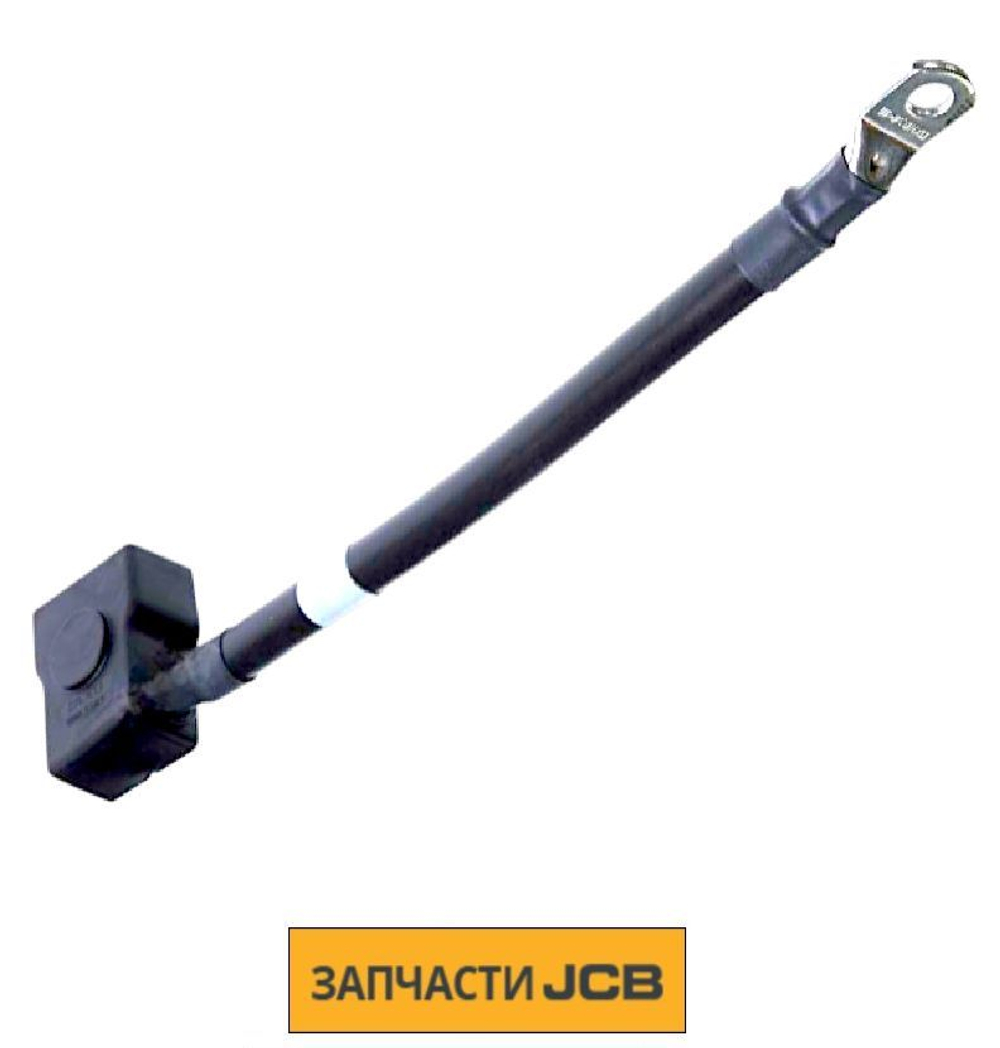 Провод JCB JNR0055
