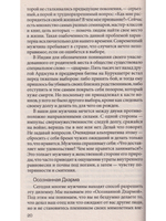 Мыслящий мужчина