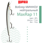 Воблер MaxRap 13, 13см, 15гр, цвет FHC, нейтральный