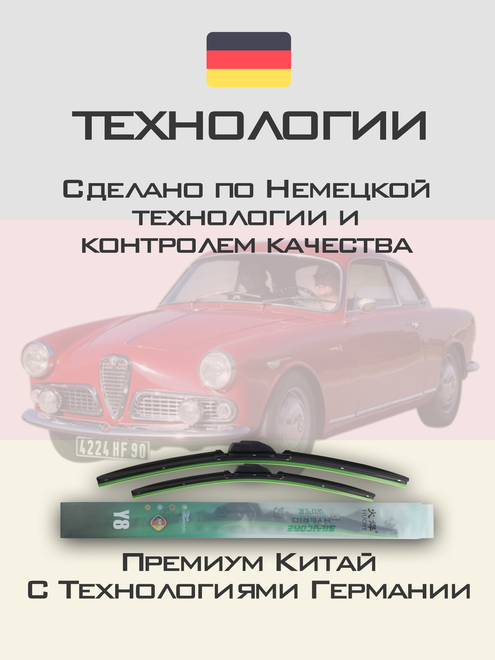 Щетки стеклоочистителя HUOYE Y8 400/400 мм на AlfaRomeo Giulietta | Hook/J-Hook